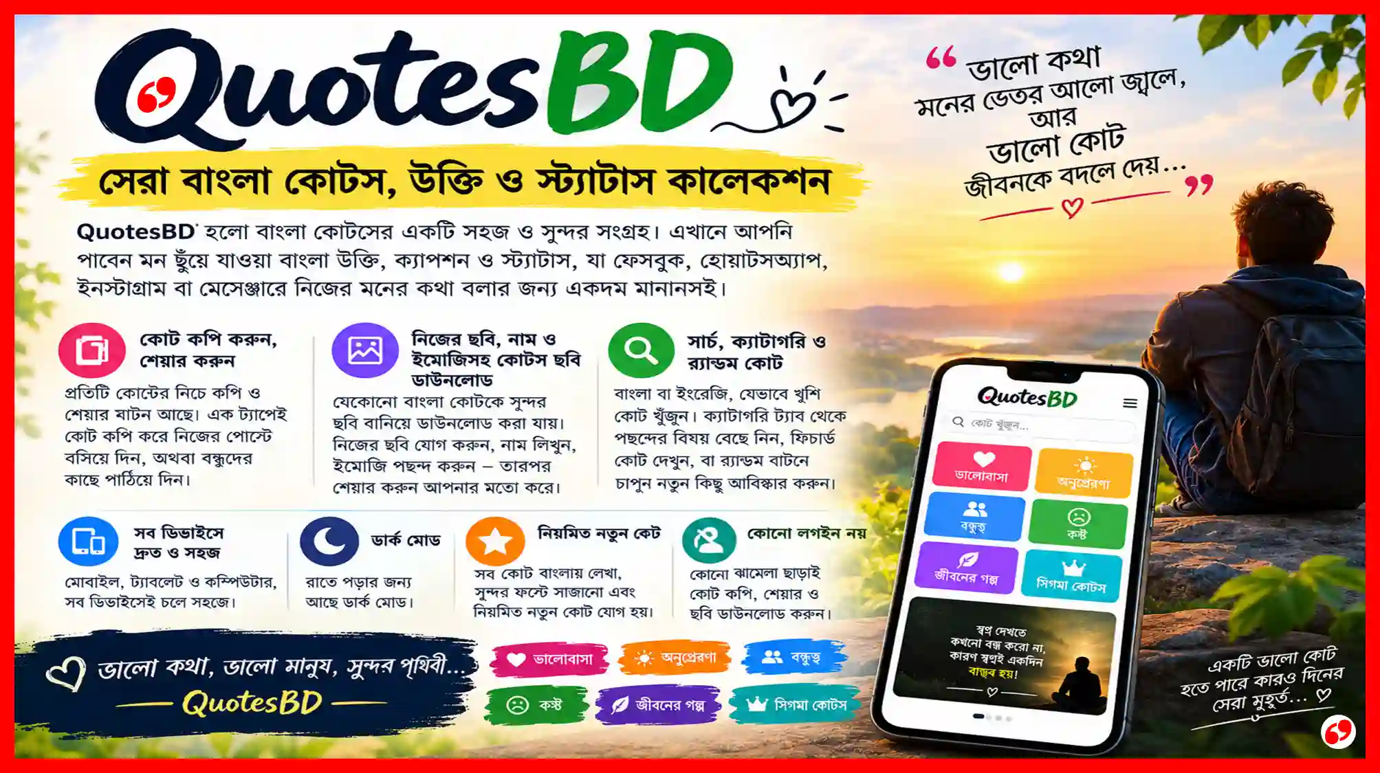 ছবির সংক্ষিপ্ত বর্ণনা